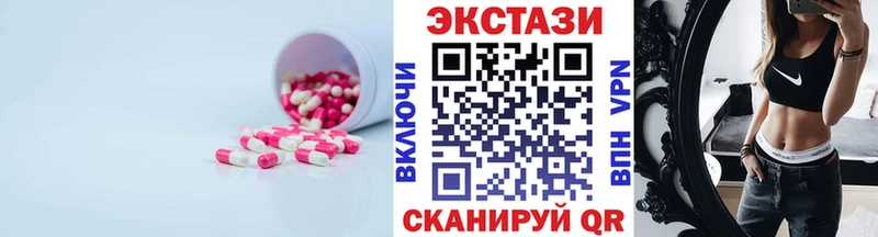Экстази XTC  Купить  Муравленко 