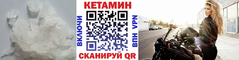 КЕТАМИН VHQ  Купить где  Муравленко 
