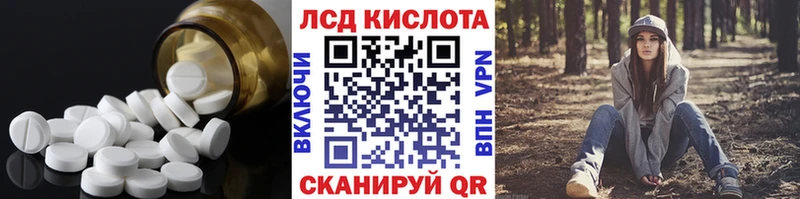 Лсд 25 экстази кислота  Купить закладки  Муравленко 
