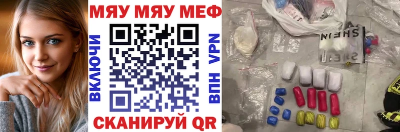 МЕФ mephedrone  Купить закладки  Муравленко 
