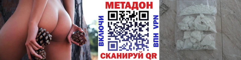 МЕТАДОН methadone  Купить закладки  Муравленко 